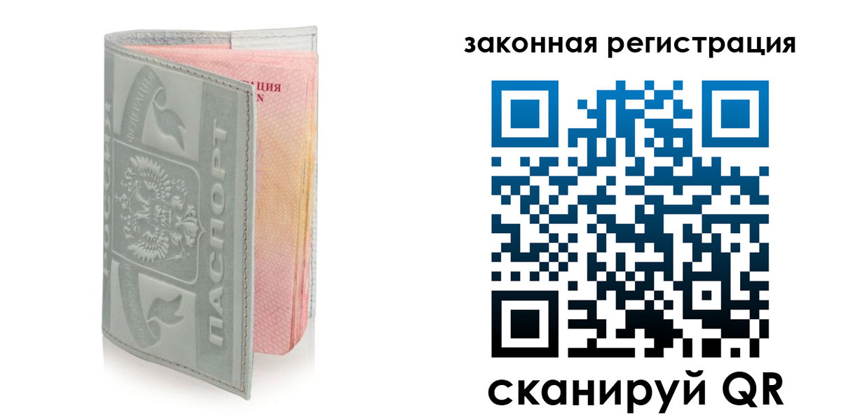 регистрация в Свирске