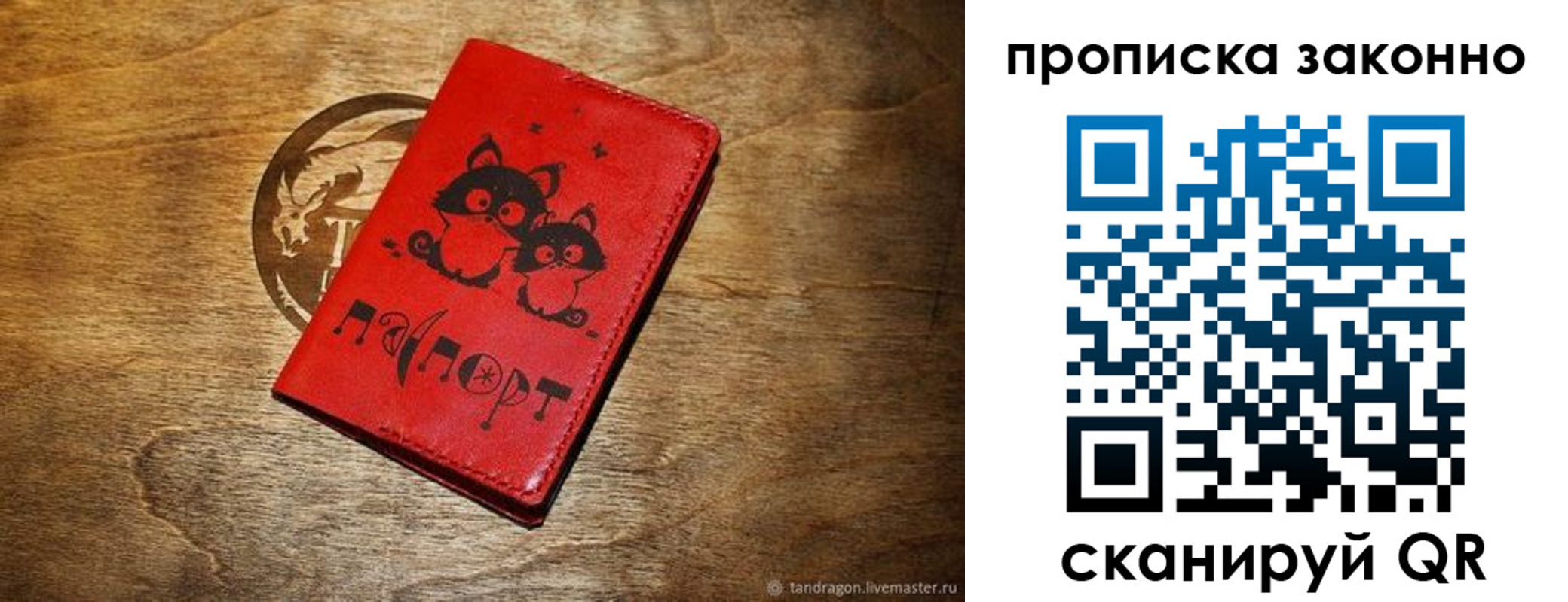 прописка паспорт в Свирске