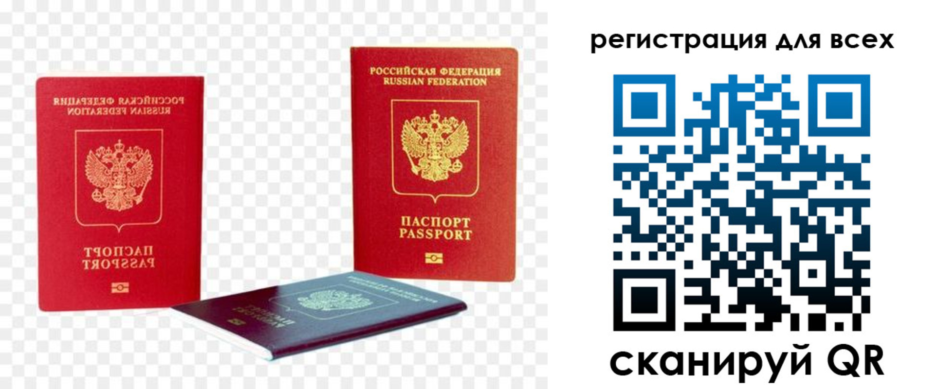 прописка от собственника в Свирске