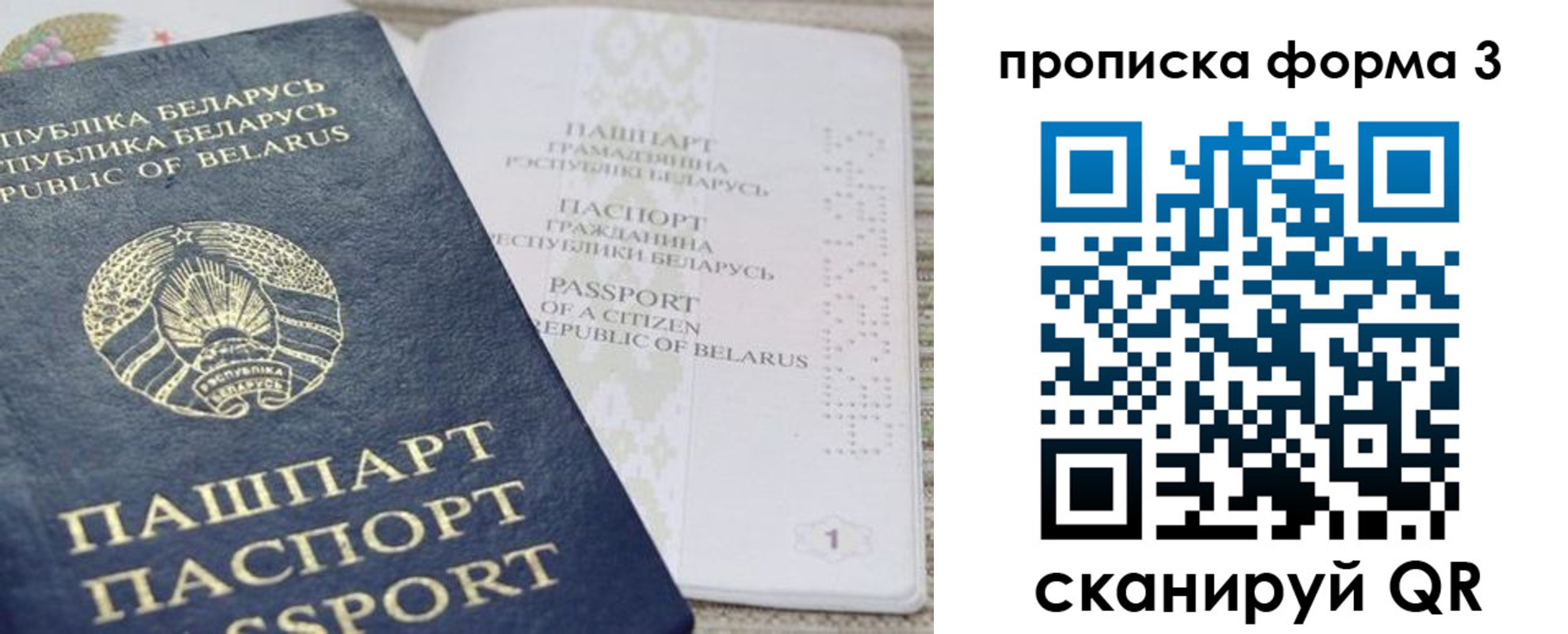 прописка иностранных граждан в Свирске