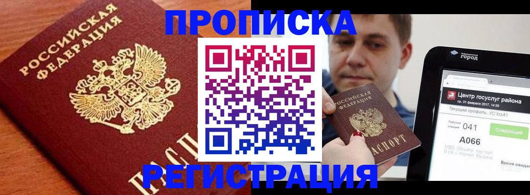 пропишу в квартире в Свирске
