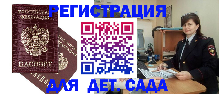 регистрация в Свирске
