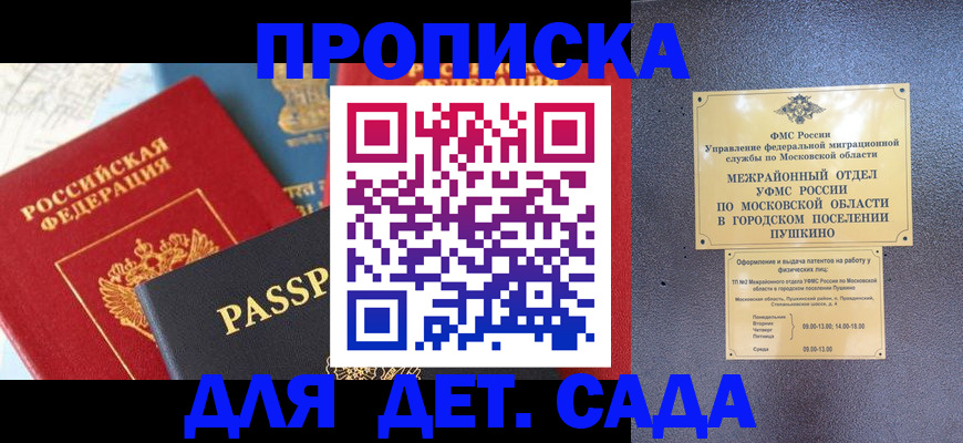 прописка для военкомата в Свирске