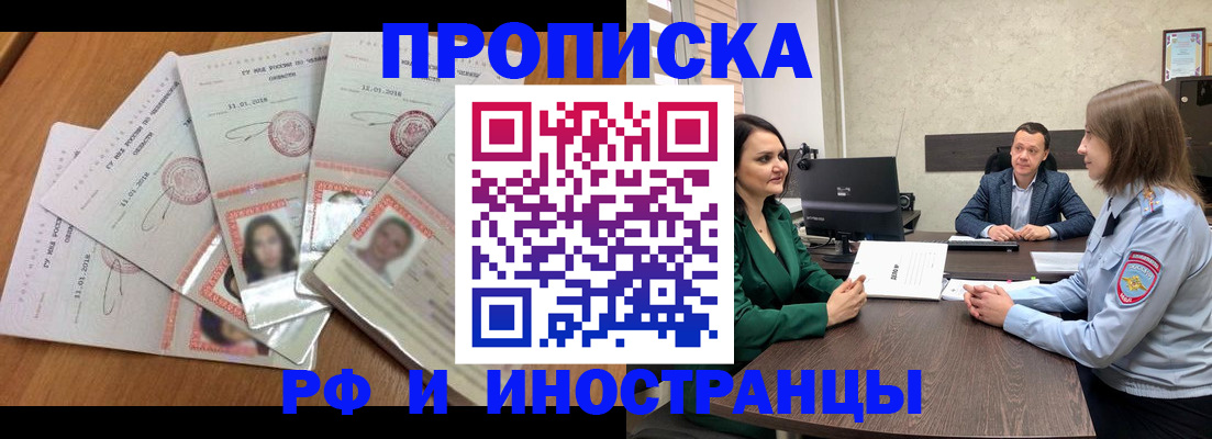 регистрация в Свирске