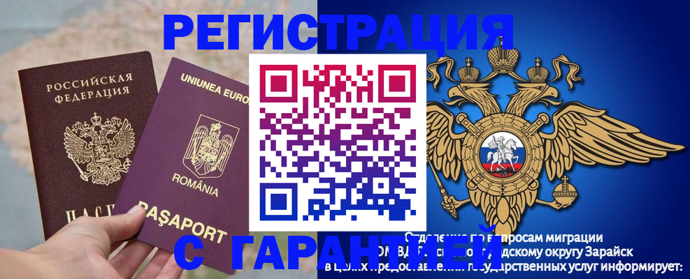 купить прописку в Свирске